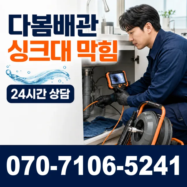 경기 양평군 서종면 한턱골길 보일러배관누수 상담 이미지 1