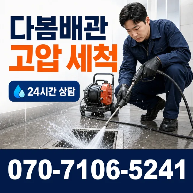 경기 양평군 서종면 한턱골길 보일러배관누수 상담 이미지 4