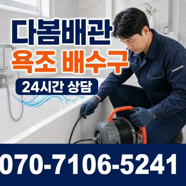 경기 양평군 서종면 한턱골길 보일러배관누수 상담 이미지 6