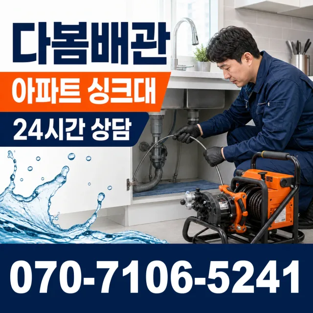 경기 양평군 서종면 한턱골길 보일러배관누수 상담 이미지 7